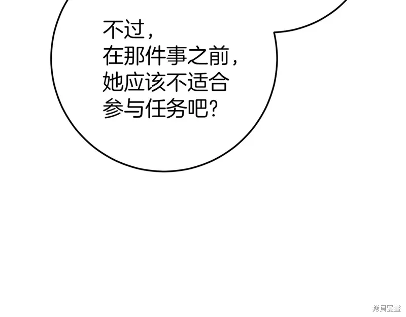 恐怖游戏的反派没有我睡不着漫画,第43话5图