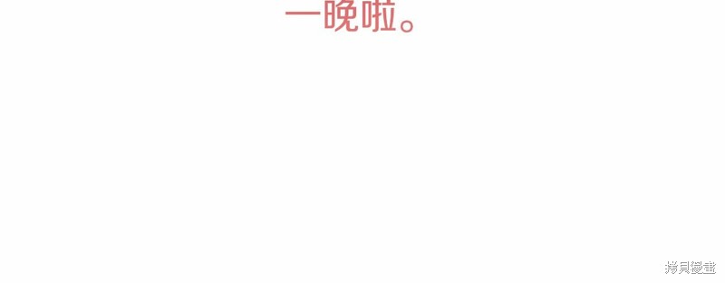 恐怖游戏的反派没有我睡不着漫画,第5话4图