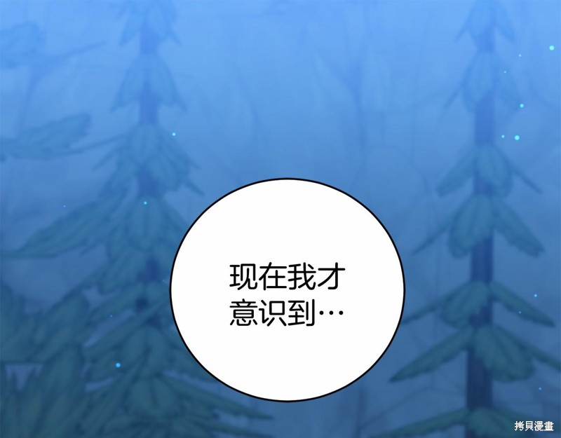 恐怖游戏的反派没有我睡不着漫画,第7话4图