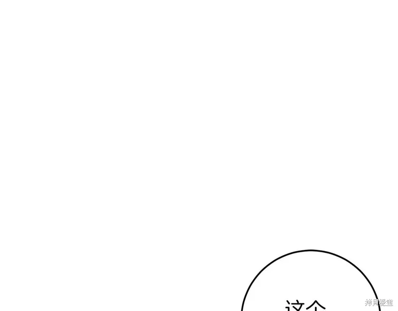 恐怖游戏的反派没有我睡不着漫画,第33话5图