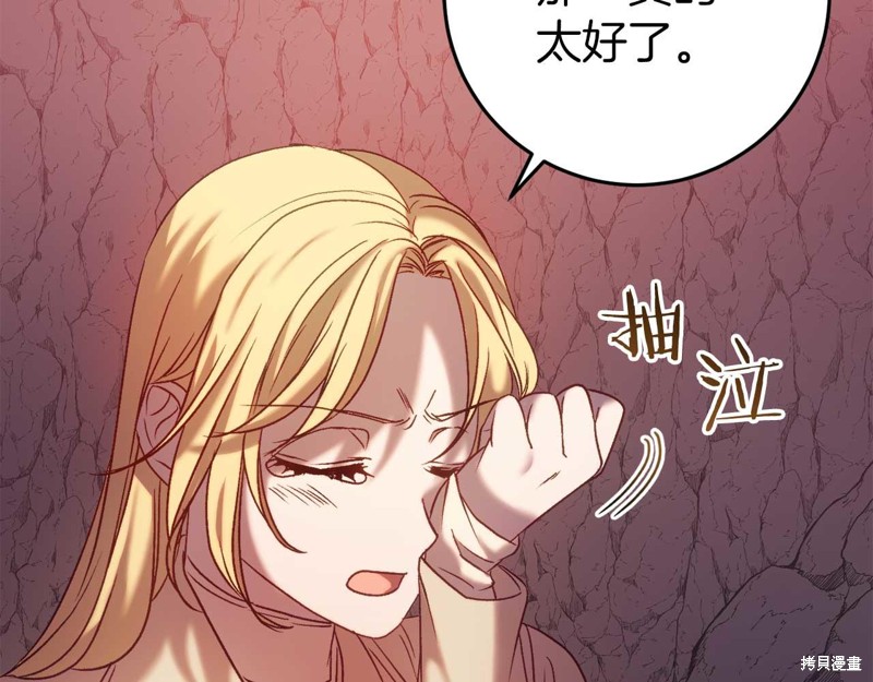 恐怖游戏的反派没有我睡不着漫画,第31话2图