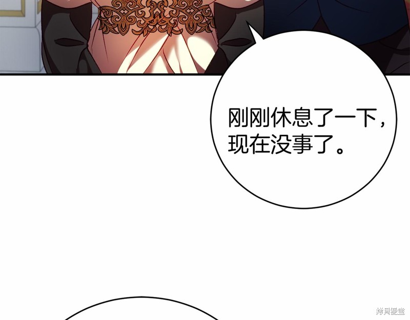 恐怖游戏的反派没有我睡不着漫画,第9话3图