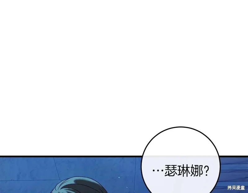 恐怖游戏的反派没有我睡不着漫画,第35话4图