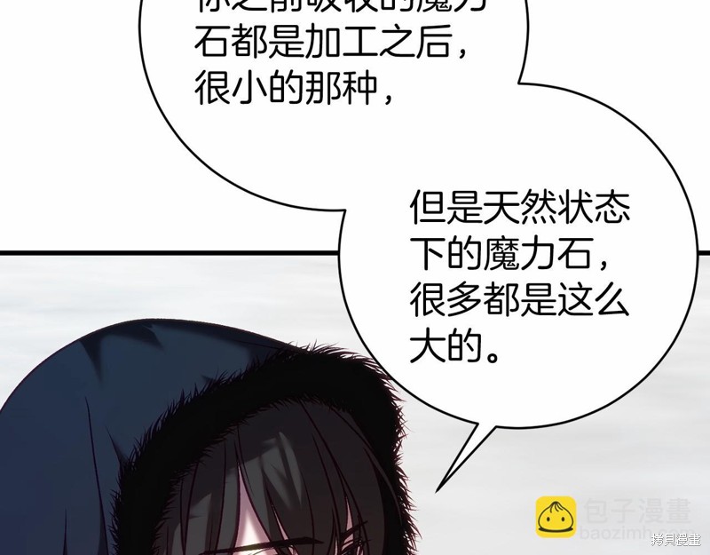 恐怖游戏的反派没有我睡不着漫画,第18话2图