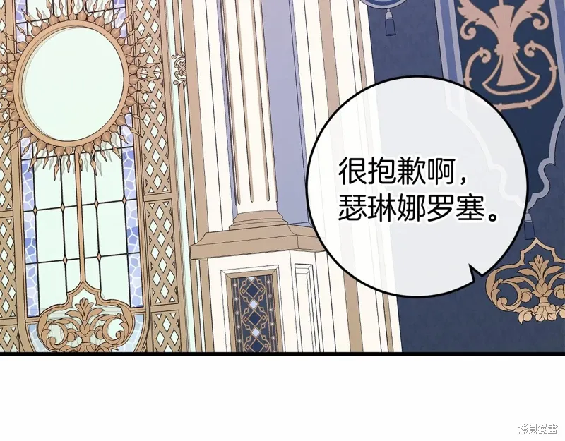 恐怖游戏的反派没有我睡不着漫画,第47话5图