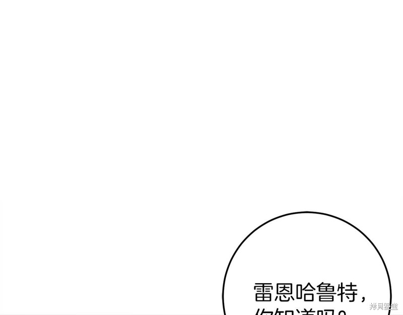 恐怖游戏的反派没有我睡不着漫画,第30话2图