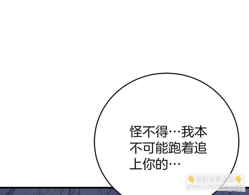 恐怖游戏的反派没有我睡不着漫画,第28话4图