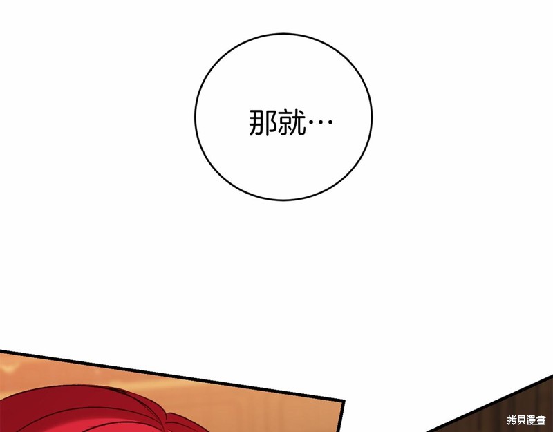 恐怖游戏的反派没有我睡不着漫画,第8话3图