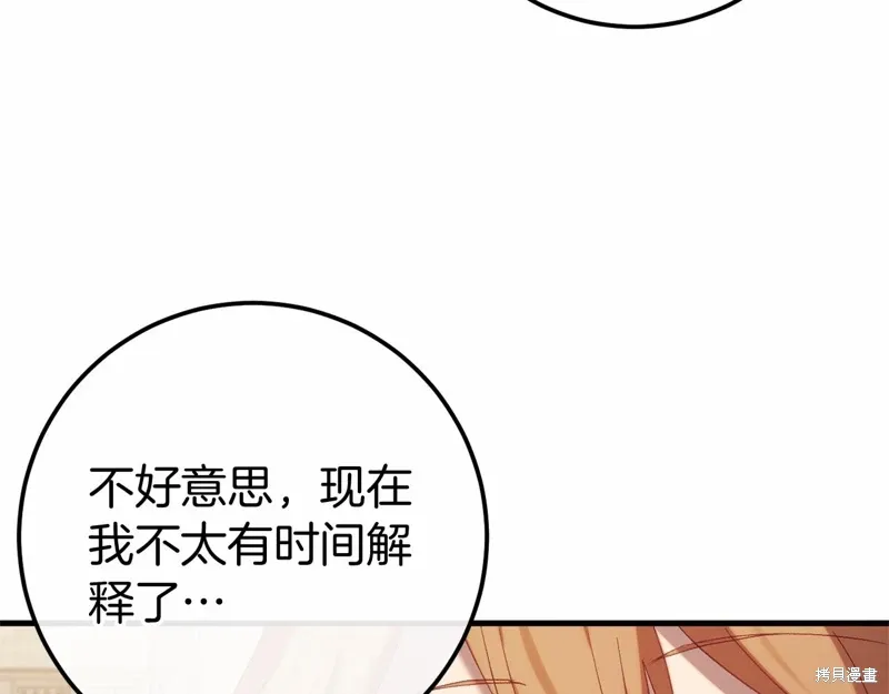 恐怖游戏的反派没有我睡不着漫画,第60话2图