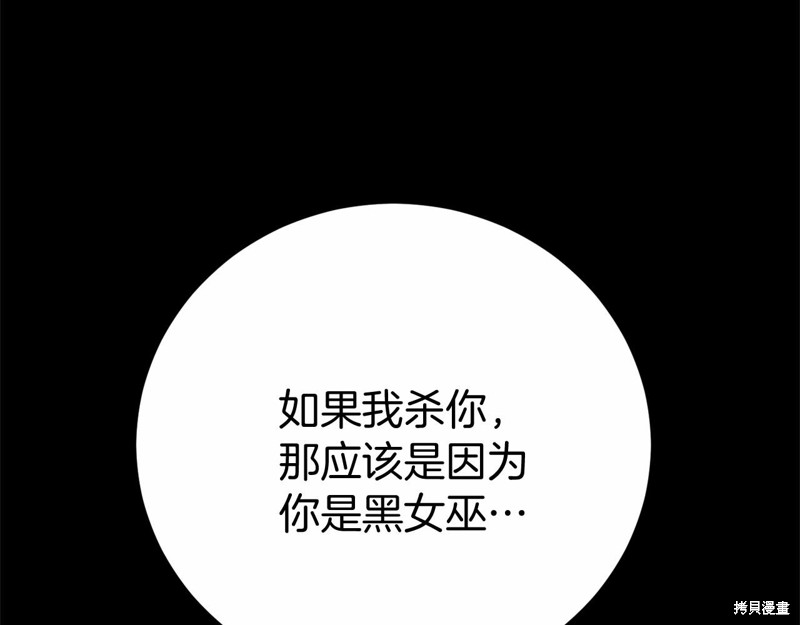 恐怖游戏的反派没有我睡不着漫画,第3话2图