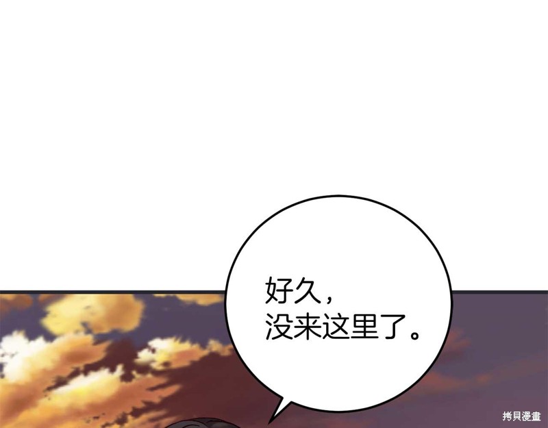 恐怖游戏的反派没有我睡不着漫画,第27话5图