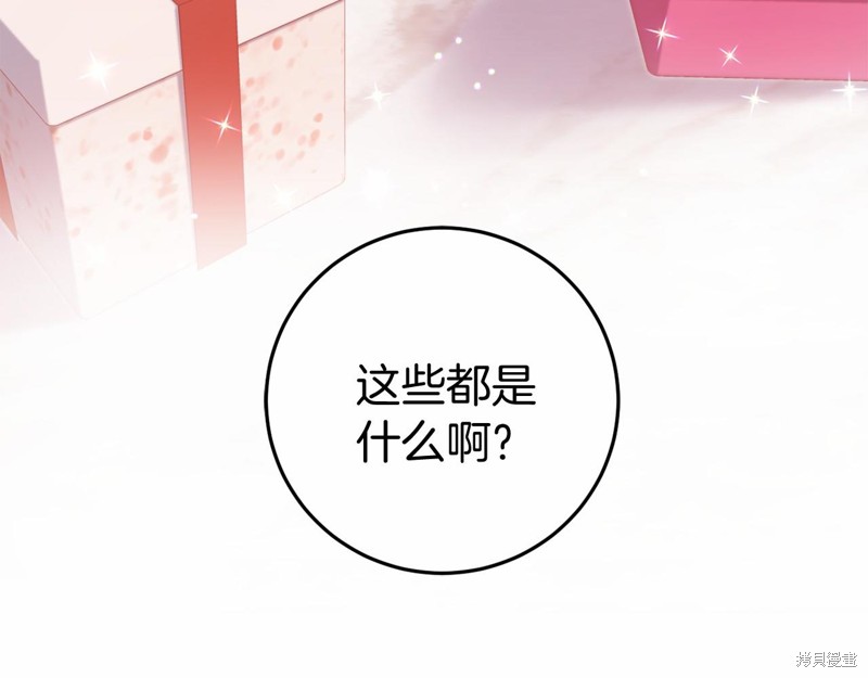 恐怖游戏的反派没有我睡不着漫画,第5话4图