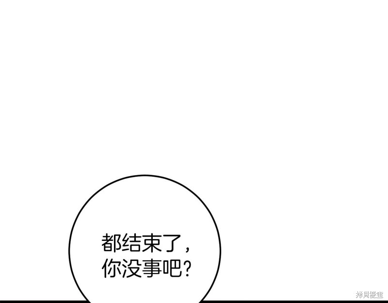 恐怖游戏的反派没有我睡不着漫画,第32话1图