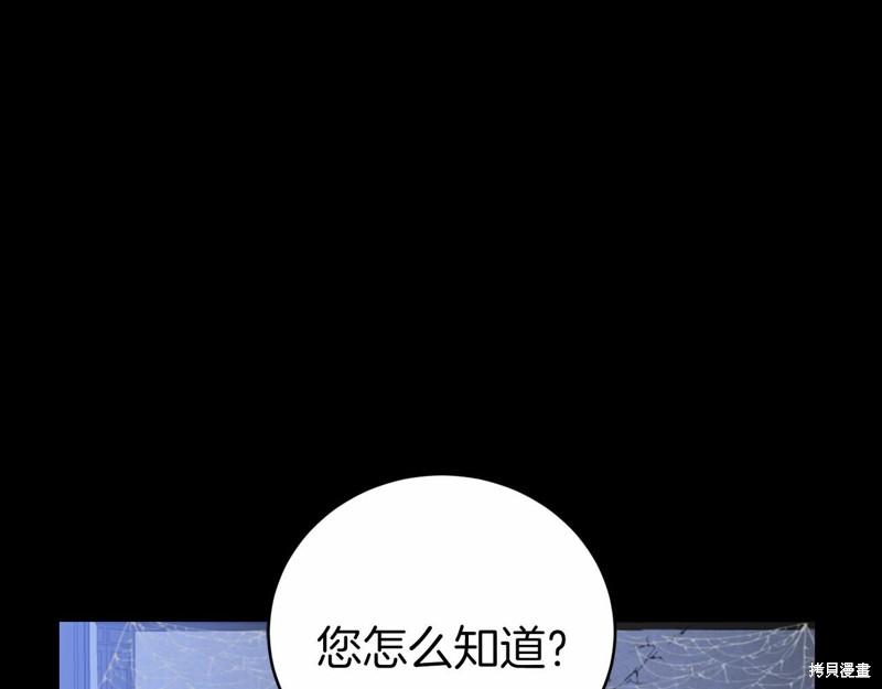 恐怖游戏的反派没有我睡不着漫画,第2话1图