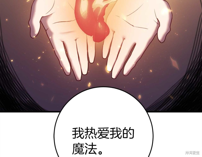 恐怖游戏的反派没有我睡不着漫画,第30话1图