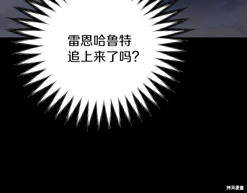 恐怖游戏的反派没有我睡不着漫画,第21话5图