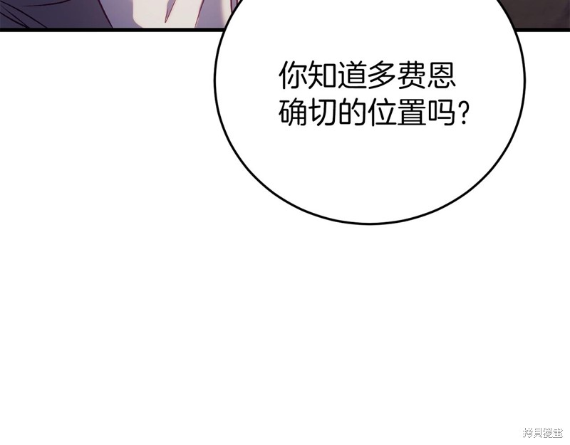 恐怖游戏的反派没有我睡不着漫画,第24话2图