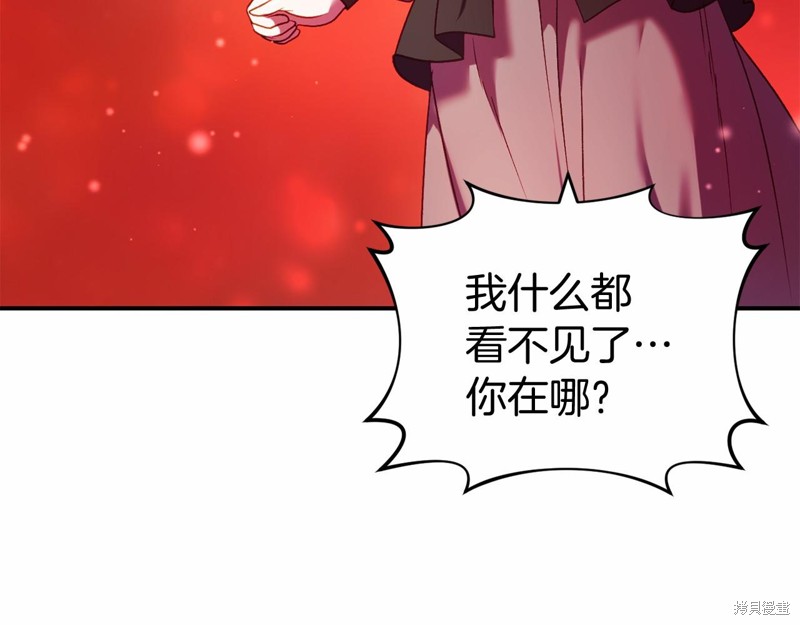 恐怖游戏的反派没有我睡不着漫画,第11话1图