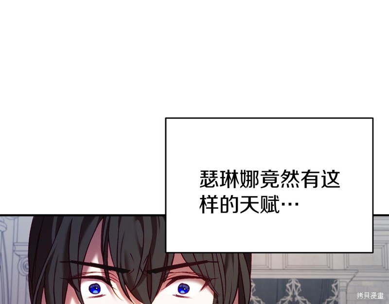 恐怖游戏的反派没有我睡不着漫画,第11话5图