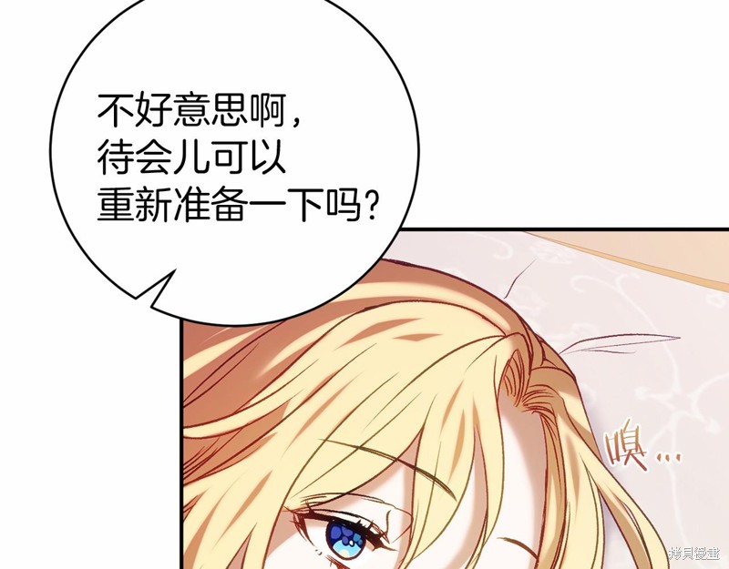 恐怖游戏的反派没有我睡不着漫画,第16话5图