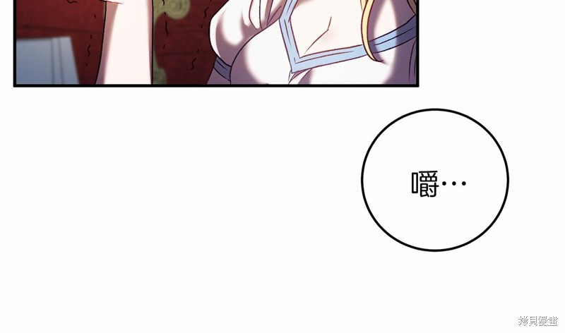 恐怖游戏的反派没有我睡不着漫画,第4话5图