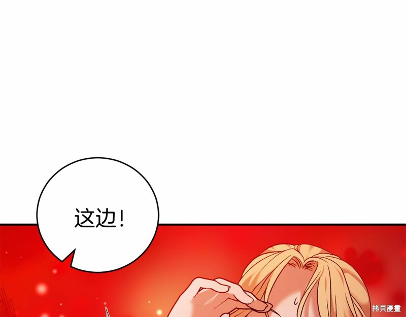 恐怖游戏的反派没有我睡不着漫画,第11话3图