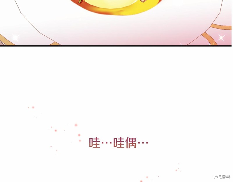 恐怖游戏的反派没有我睡不着漫画,第9话2图