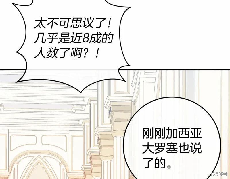 恐怖游戏的反派没有我睡不着漫画,第47话2图