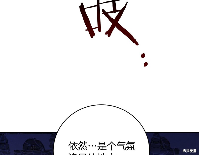 恐怖游戏的反派没有我睡不着漫画,第20话3图