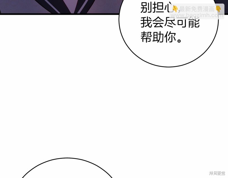 恐怖游戏的反派没有我睡不着漫画,第20话2图