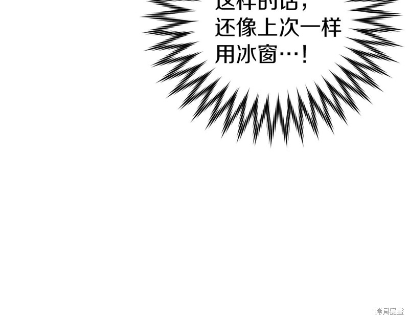 恐怖游戏的反派没有我睡不着漫画,第29话1图