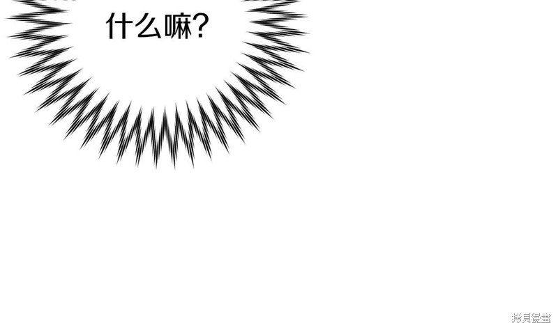 恐怖游戏的反派没有我睡不着漫画,第26话1图