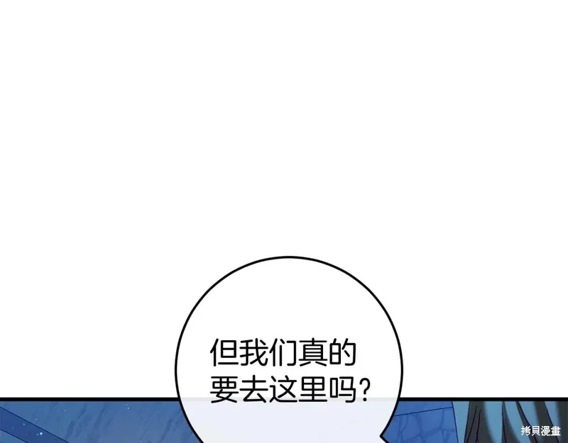 恐怖游戏的反派没有我睡不着漫画,第35话3图