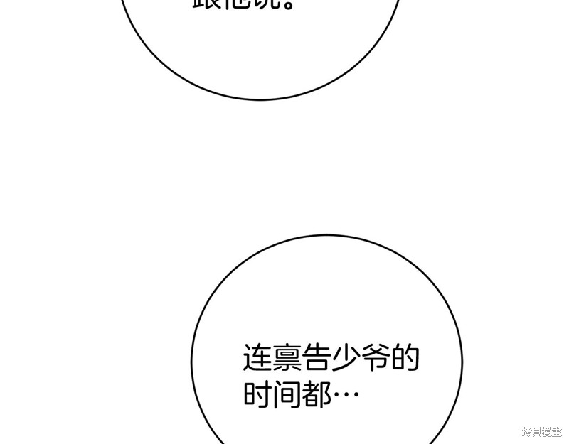 恐怖游戏的反派没有我睡不着漫画,第10话5图