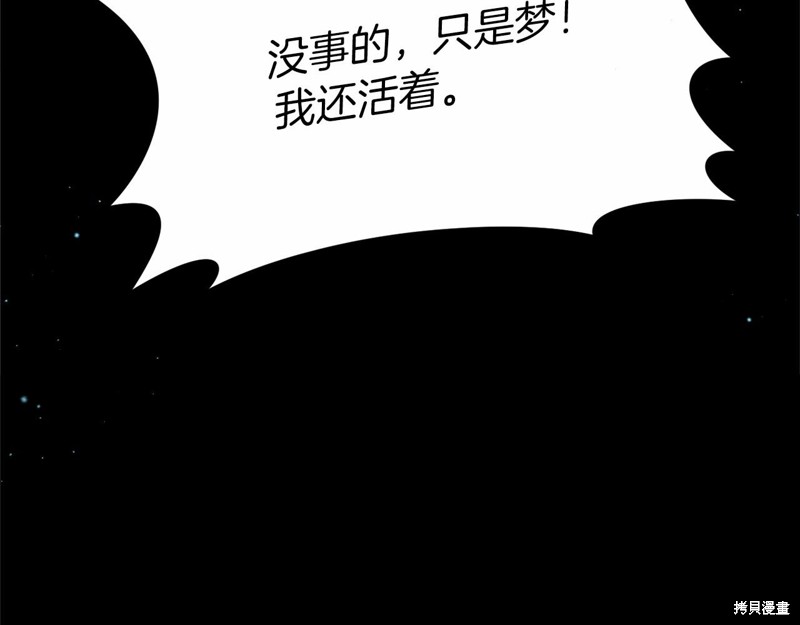 恐怖游戏的反派没有我睡不着漫画,第5话2图