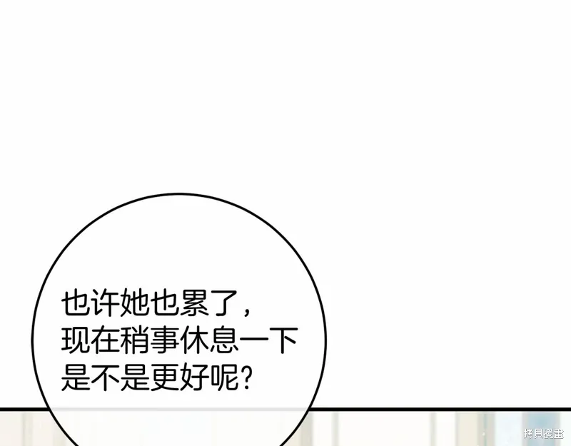 恐怖游戏的反派没有我睡不着漫画,第47话4图