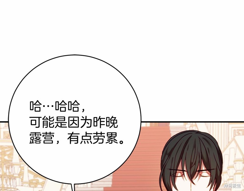 恐怖游戏的反派没有我睡不着漫画,第9话1图