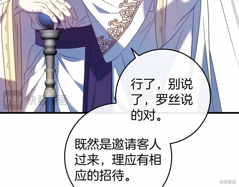 恐怖游戏的反派没有我睡不着漫画,第47话5图