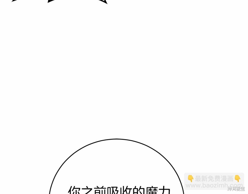 恐怖游戏的反派没有我睡不着漫画,第18话1图