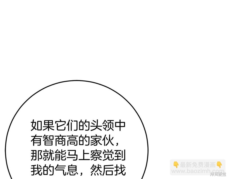 恐怖游戏的反派没有我睡不着漫画,第26话5图