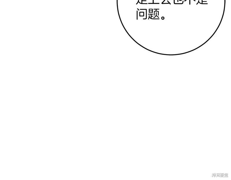 恐怖游戏的反派没有我睡不着漫画,第38话2图