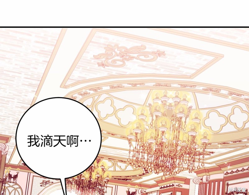 恐怖游戏的反派没有我睡不着漫画,第4话4图