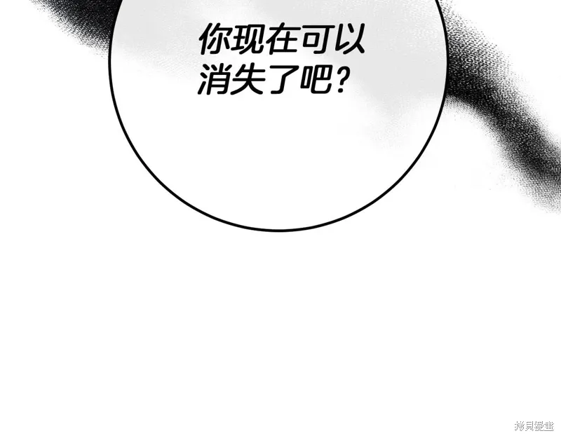 恐怖游戏的反派没有我睡不着漫画,第58话3图