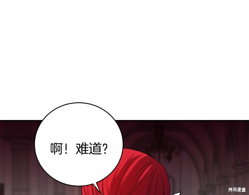 恐怖游戏的反派没有我睡不着漫画,第8话2图