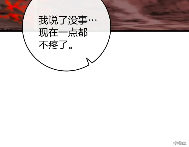 恐怖游戏的反派没有我睡不着漫画,第39话5图