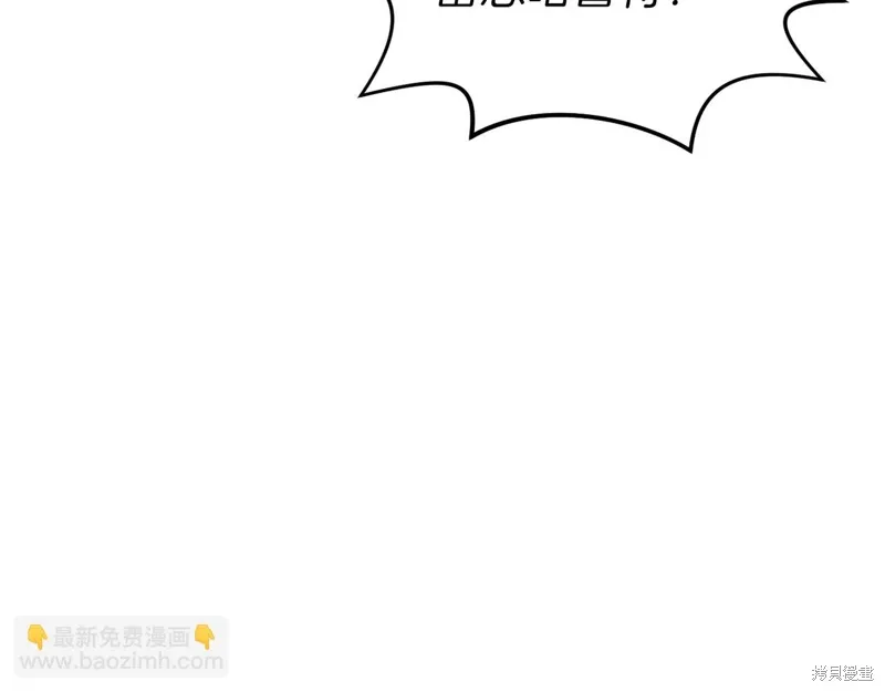 恐怖游戏的反派没有我睡不着漫画,第39话1图