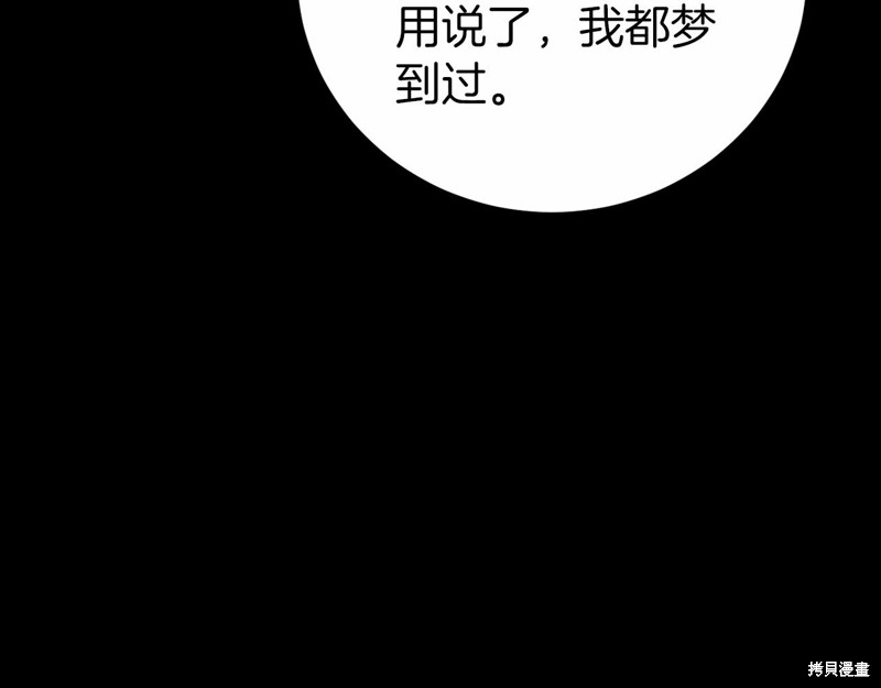 恐怖游戏的反派没有我睡不着漫画,第3话4图