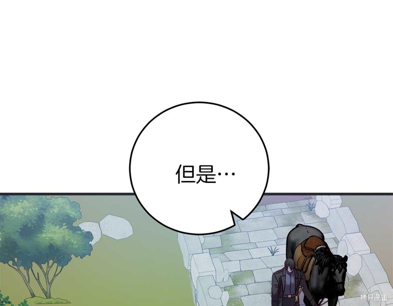 恐怖游戏的反派没有我睡不着漫画,第27话1图