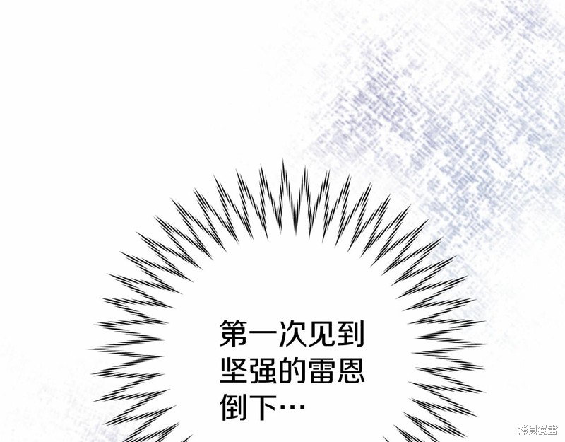 恐怖游戏的反派没有我睡不着漫画,第15话5图