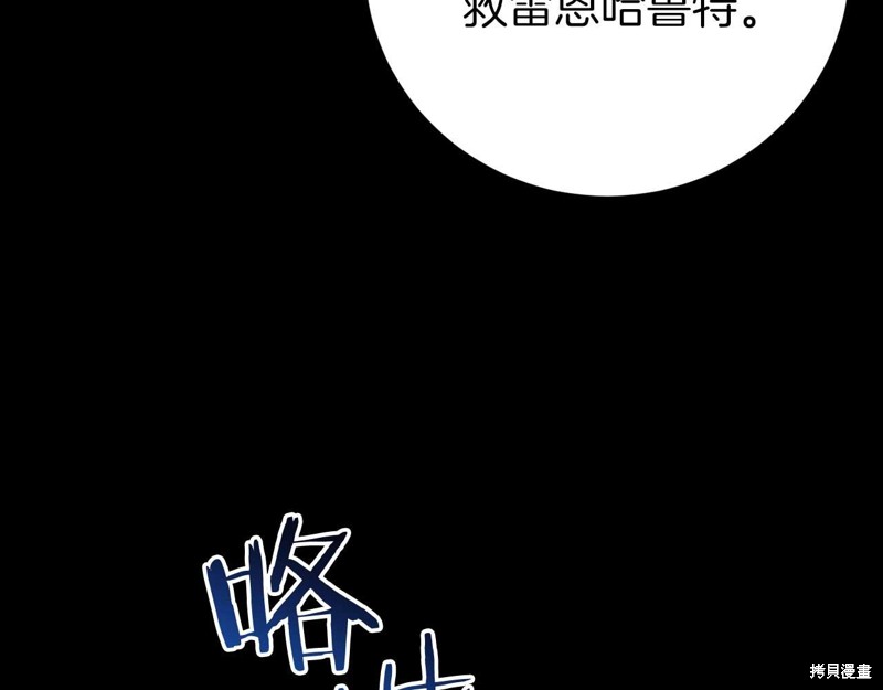 恐怖游戏的反派没有我睡不着漫画,第25话4图